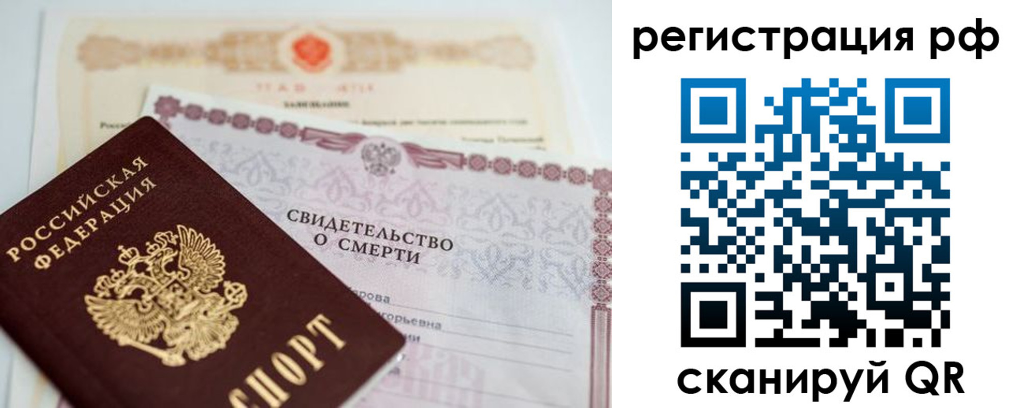 прописка от собственника в Лузе