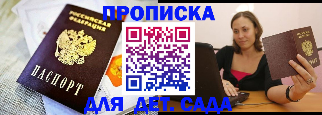 прописка паспорт в Лузе